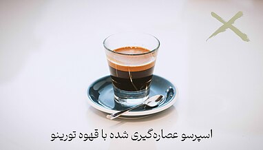 راهنمای جامع عصاره‌گیری اسپرسو در خانه با دستگاه‌های اسپرسوساز خانگی