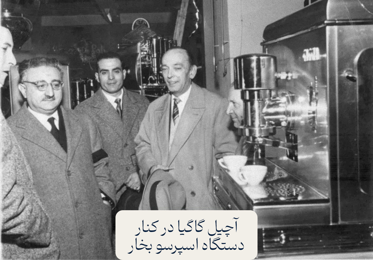 آچیل گاجیا در حال کار با ماشین اسپرسوساز پیستونی که فشار بالاتری تولید می‌کند و کرما ایجاد می‌کند